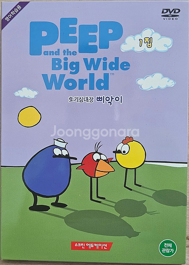 호기심대장 삐악이 영어교육용 DVD 1집--0