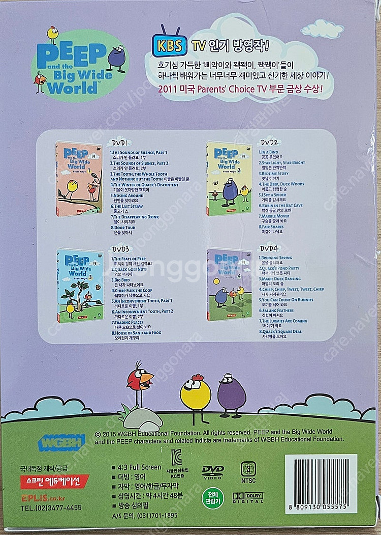 호기심대장 삐악이 영어교육용 DVD 1집--2