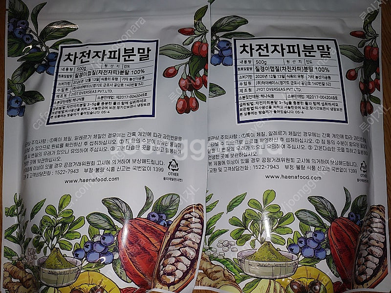 차전자피 분말 500g 2봉(총1kg) 미개봉--1