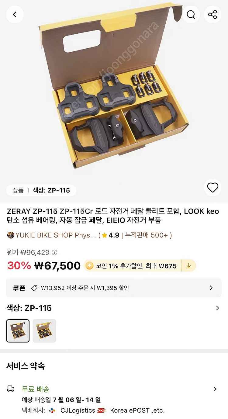 ZERAY 로드 자전거 클릿 페달 ZP-115--0