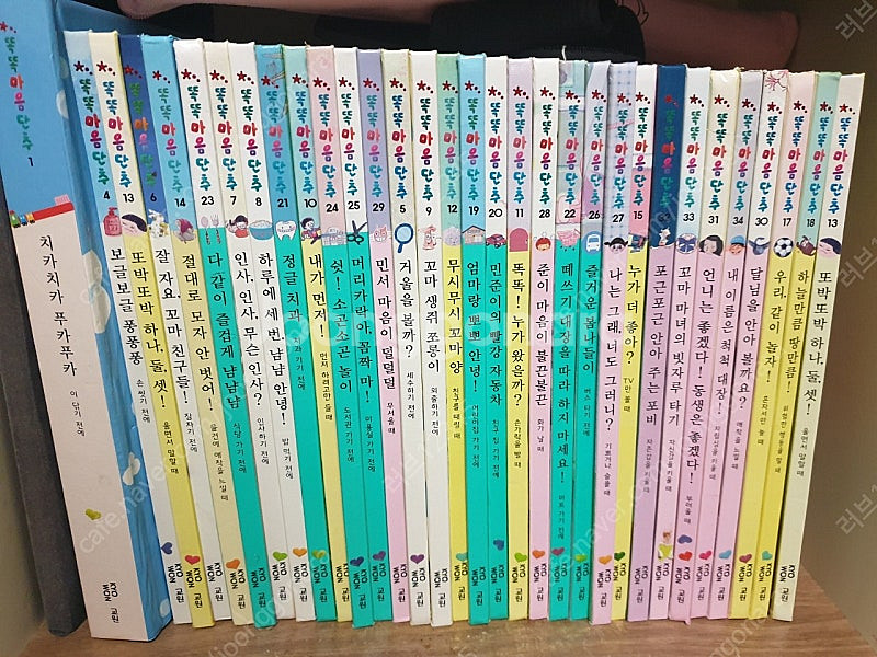 똑똑마음단추--1