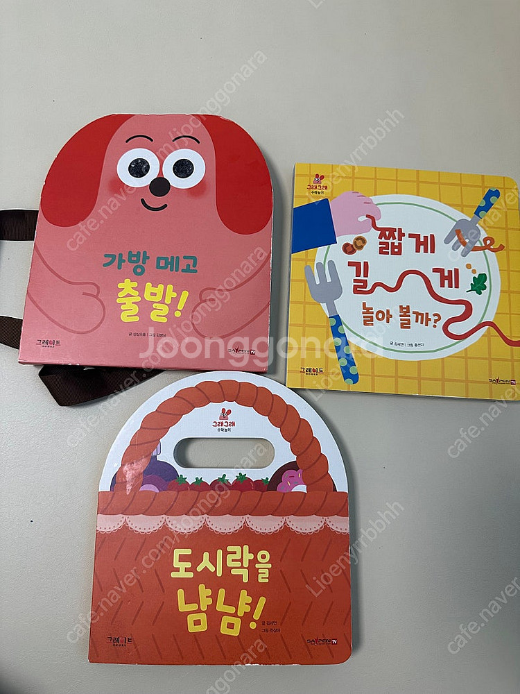 그레이트북스 그래그래 세이펜버전--3