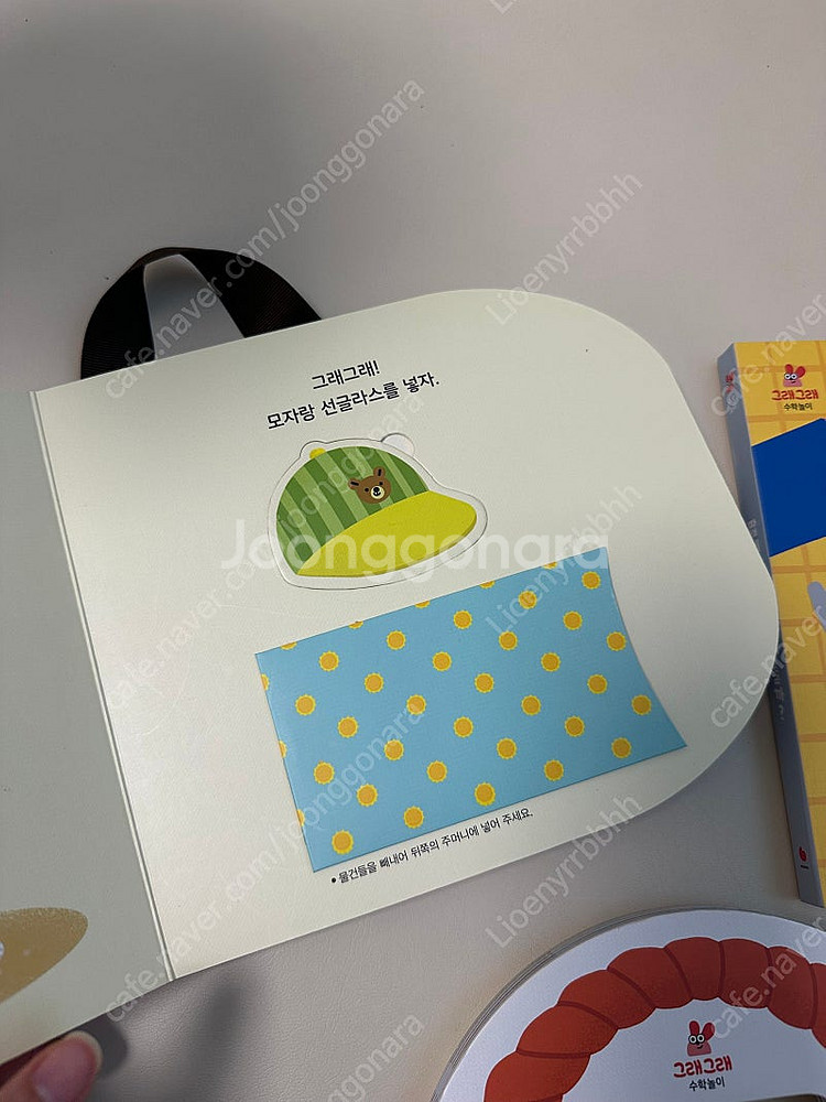 그레이트북스 그래그래 세이펜버전--4
