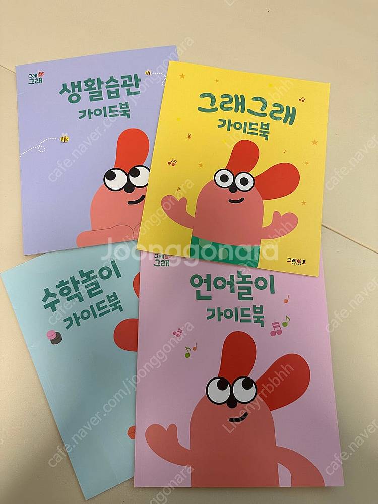 그레이트북스 그래그래 세이펜버전--8