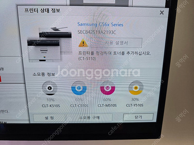 [대전] 삼성 SL-C563W 컬러레이저복합기 판매 합...--4
