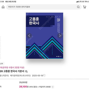 2026 고종훈 한국사 기본서 분철 팝니다