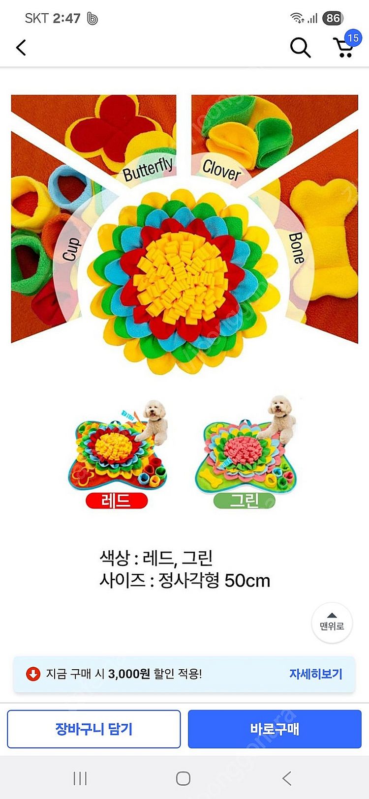 강아지 장난감 애견 노즈워크 매트 새상품 (택착)--5