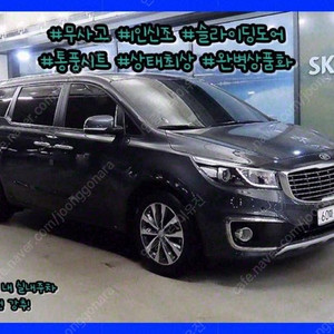 @15년식 올 뉴카니발 9인승 디젤 럭셔리 전국최저가격저신용전액할부여유자금허위매물 근절실매물 new