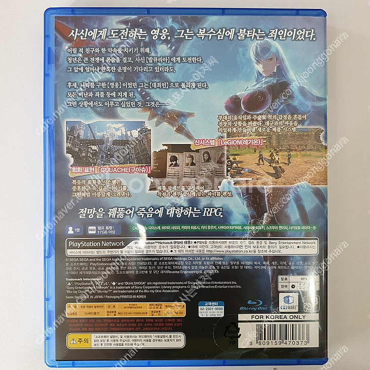 [전남 목포]플스4 PS4 게임 5장 일괄 발큐리아 밤...--3