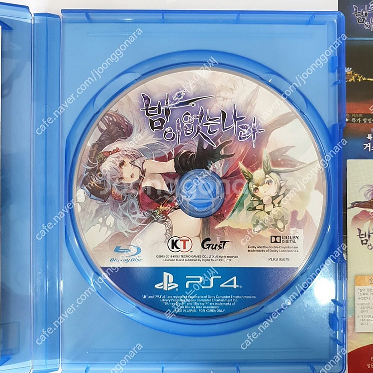 [전남 목포]플스4 PS4 게임 5장 일괄 발큐리아 밤...--4