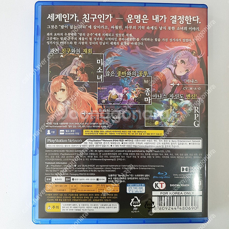 [전남 목포]플스4 PS4 게임 5장 일괄 발큐리아 밤...--6
