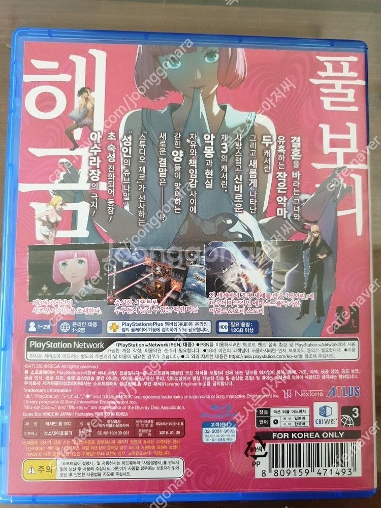 [전남 목포]플스4 PS4 게임 5장 일괄 발큐리아 밤...--8