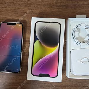 아이폰 14 256gb 화이트 완전 깨끗 풀박스 s급