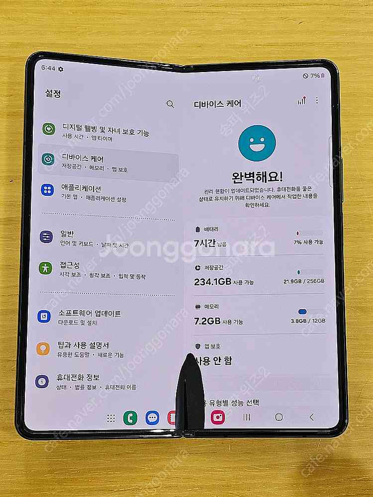 <서울 송파> 삼성 갤럭시 Z폴드4 256기가 팬텀 블...--8