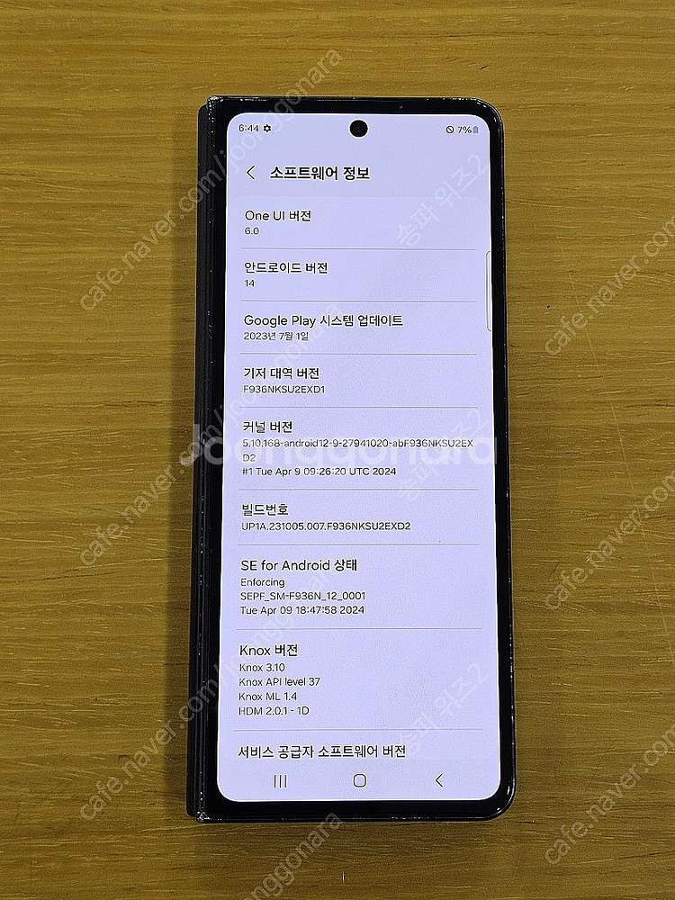 <서울 송파> 삼성 갤럭시 Z폴드4 256기가 팬텀 블...--9