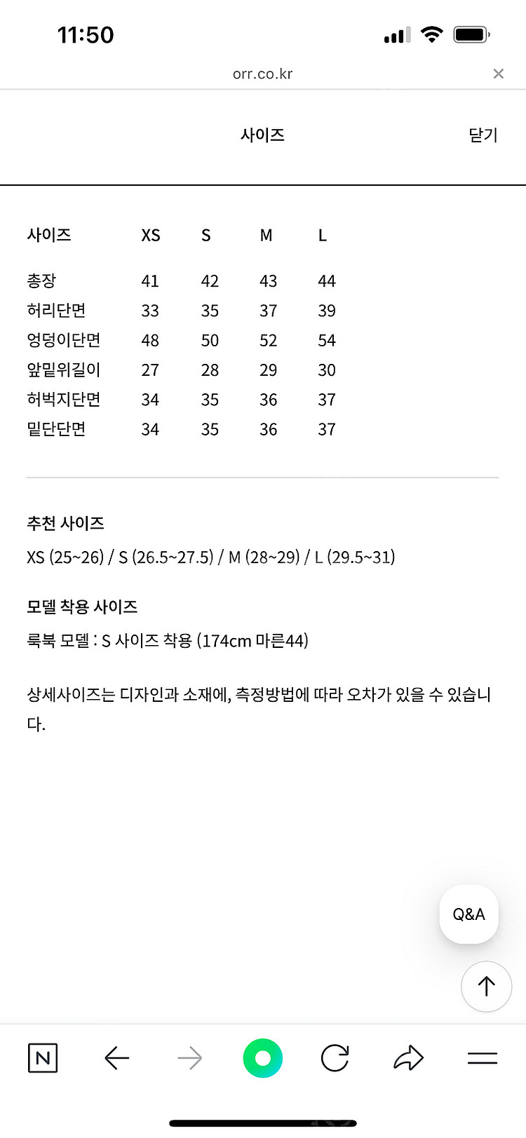 오르 마르데님쇼츠 s--2