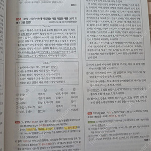 이선재 예상기출서2