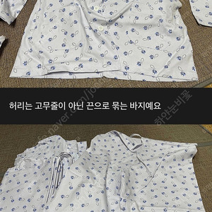 환자복, 병원복, 입원복 3세트와 상의 하나 더