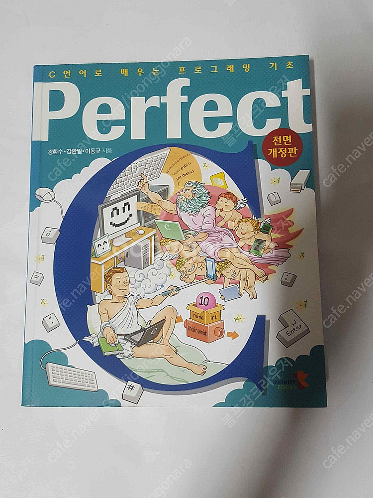 c언어로 배우는 프로그래밍 기초 perfect c 전면...--0