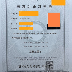 [단기 합격 필수 족보] 산업안전기사 2025년 전용 산안기 벼락치기 / 산업안전기사 필기 & 산업안전기사 실기