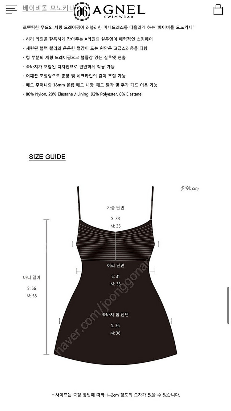 AGNEL 아그넬 베이비돌 모노키니 수영복 블랙 S사이...--4