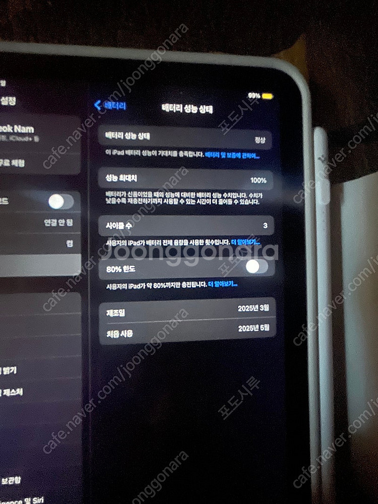 아이패드 미니7 128 스그 사이클 3 + 슈피겐 펜슬--2