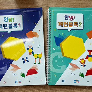 가베가족 패턴블록 교구,워크북2권