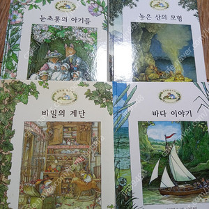 가부와메이 찔레꽃울타리 어린이를위한진화이야기 린다베일리 뒤죽박죽시간여행 알리키 인성교육시리즈. 등등