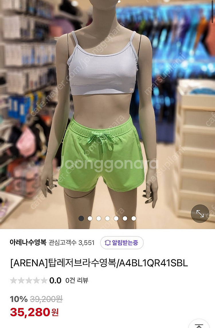 (새상품)아레나 브라탑, A4BL1QR41SBL, 택포--0