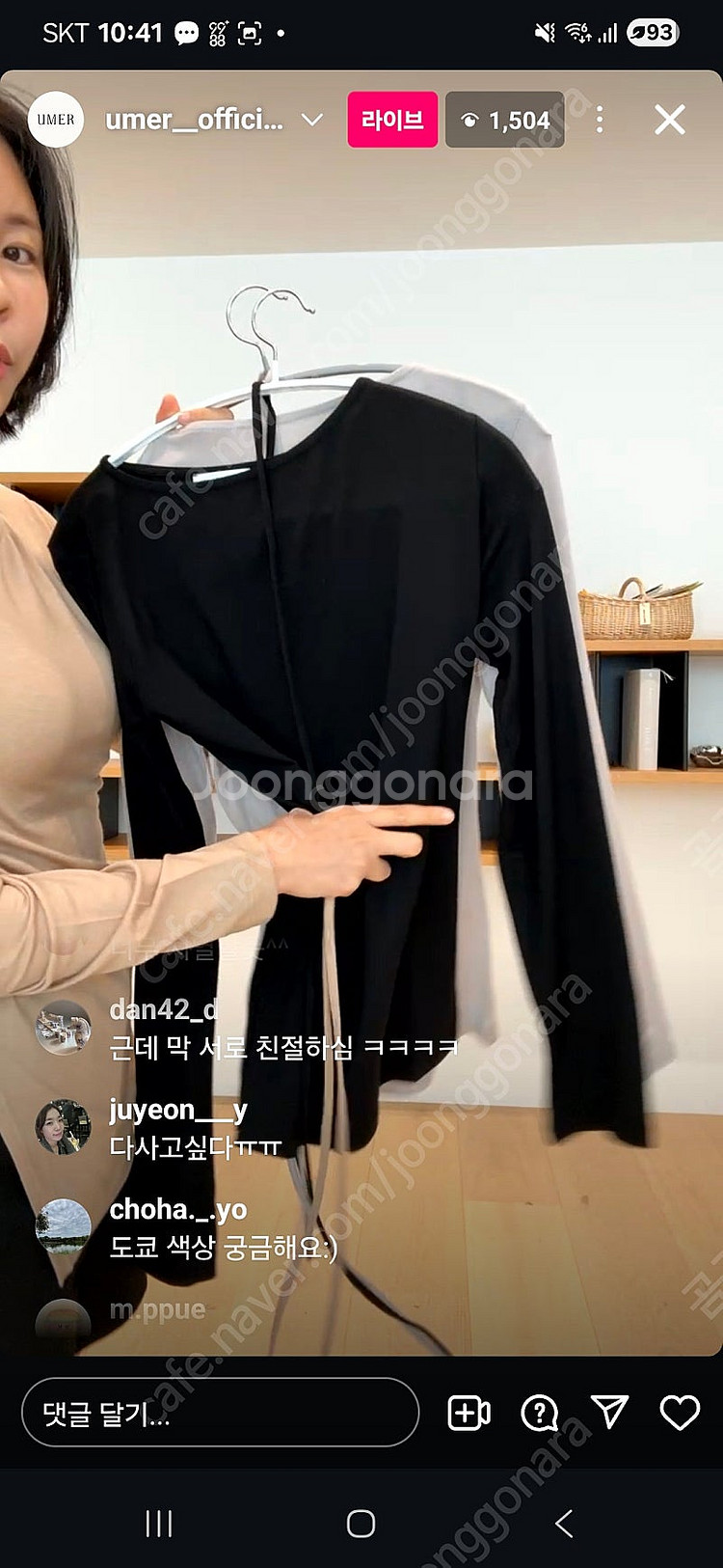 유메르 텐셀 슬릿 티 ㅡ베이지색--0