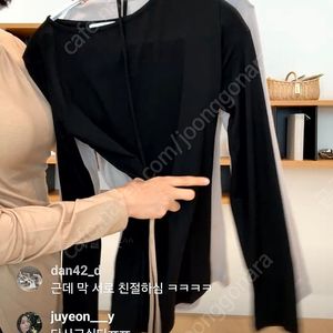 유메르 텐셀 슬릿 티 ㅡ베이지색