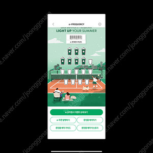 스타벅스 프리퀀시 미션1개당 1800원 (총7개)