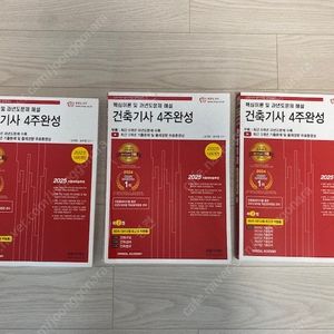 [팝니다]건축기사 25년 한솔아카데미 필기+실기+ 건축구조요약집 및 실기요약집 2종 + 공학용계산기 팝니다 (1회동차합격자)