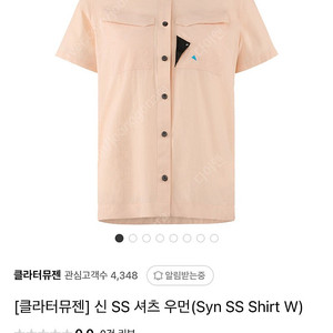 클라터뮤젠 신SS셔츠 반팔셔츠 여성용