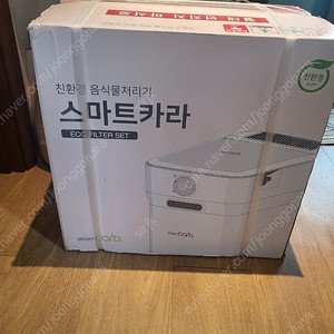스마트카라 새상품