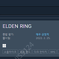 스팀 월렛 85% 구매합니다 엘든링