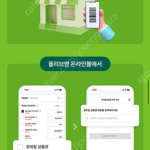 올리브영 금액권 5만원, 3만원