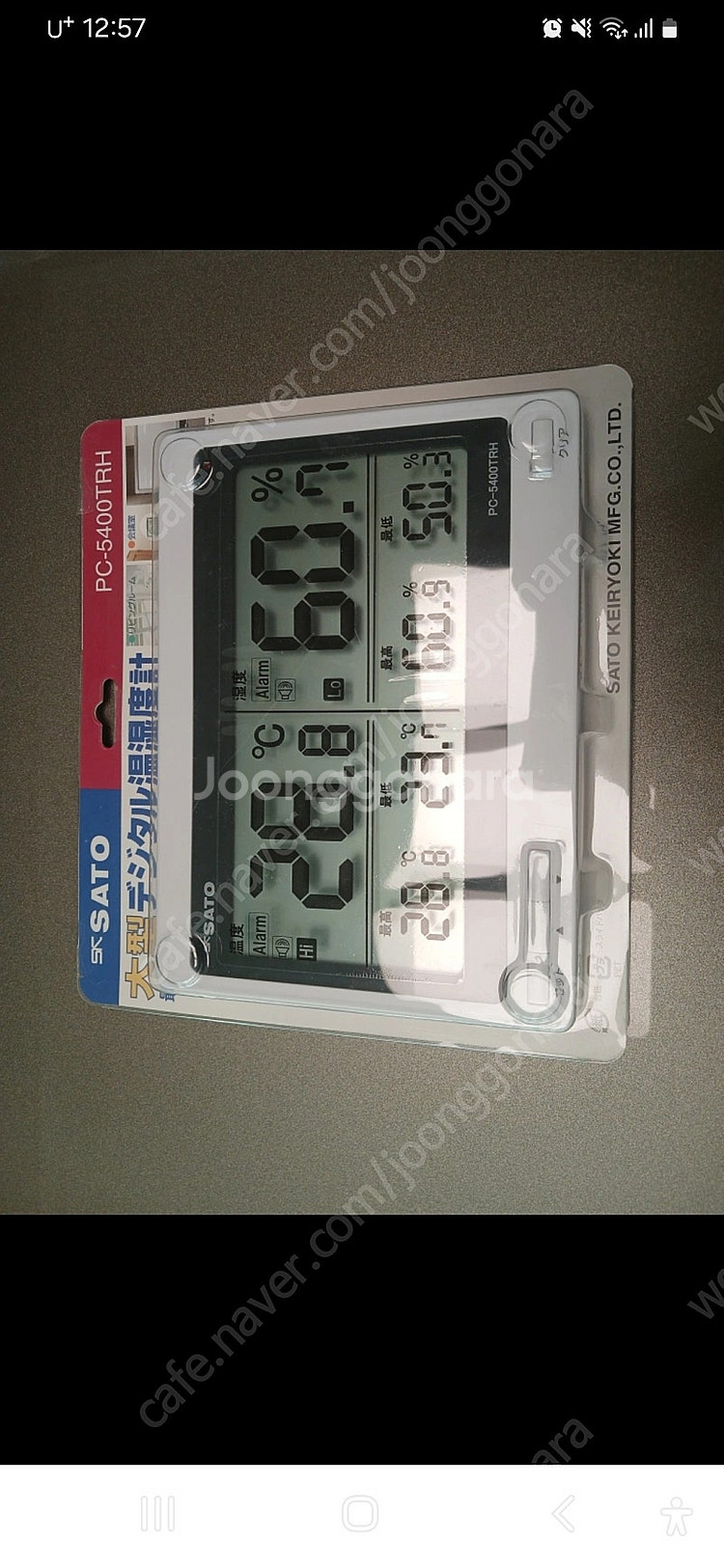 사토 디지털 온습도계--0