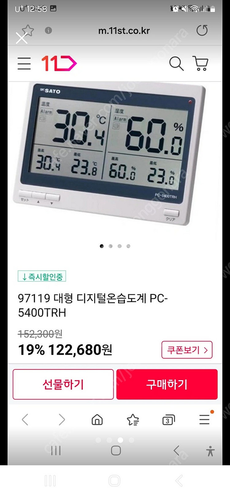 사토 디지털 온습도계--2