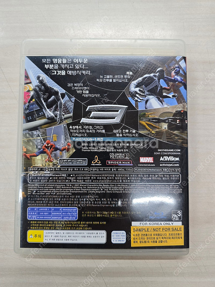 # 플스3(PS3) "스파이더맨3" 판매합니다.--1