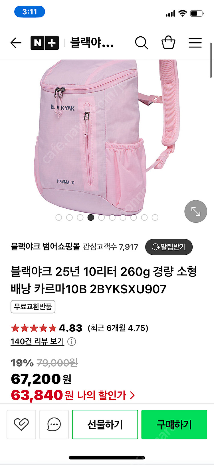 블랙야크 25년 10리터 260g 경량 소형 배낭 카르...--0