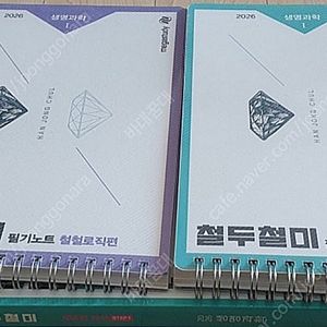 2026 한종철 철두철미/ 2025 정석준 모의고사&주간지