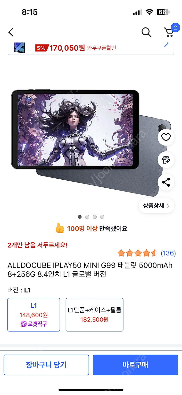태블릿 팔아요--4