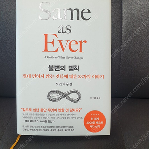불변의 법칙