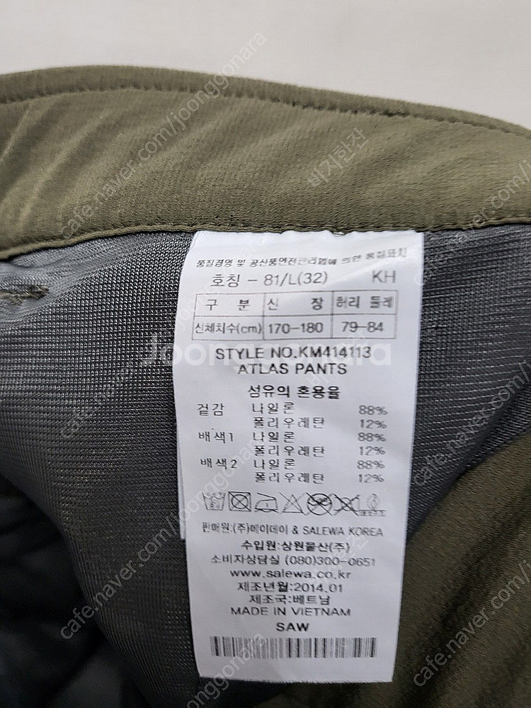 살레와 바지 32--3