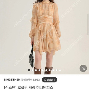 신스덴 로잘린 프릴 원피스