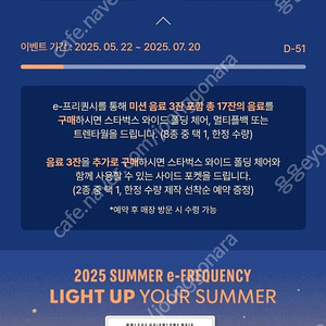 스타벅스 프리퀀시 삽니다