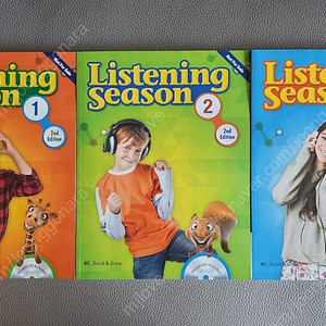 리스닝 시즌 listening season 1,2,3권 미사용 새책 일괄(택포)
