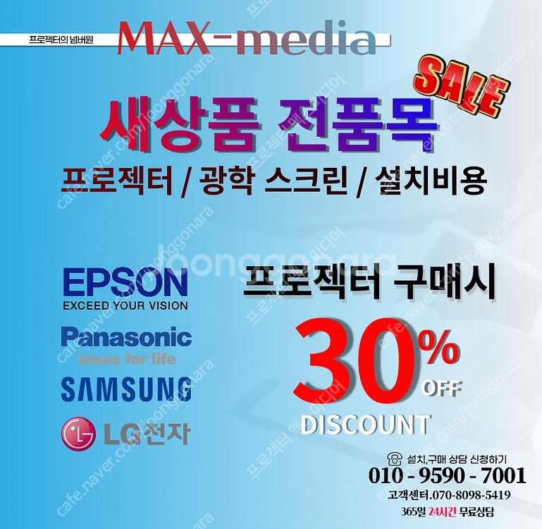 [판매] 엡손프로젝터 EB-1960 중고 빔 프로젝터 ...--8