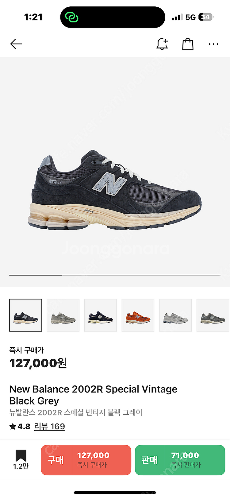 뉴발 2002 스페셜빈티지 블랙그레이 245--0